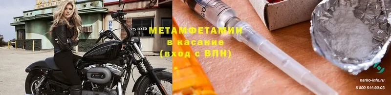 МЕТАМФЕТАМИН Methamphetamine  Красногорск 